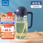 LOCK&LOCK 倒喷两用油壶 CKO203NVY