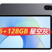 荣耀 平板 X8 Pro 6G+128GB 星空灰