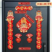 薄荷与花 2024龙年磁吸对联 6件套 中号