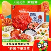 喵满分 帝王蟹波龙海鲜礼盒8.9斤12道菜新鲜熟冻春节年货加热即食