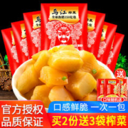 乌江 正宗乌江脆口榨菜22g*15袋小包装涪陵榨菜泡菜开味下饭菜脆口萝卜