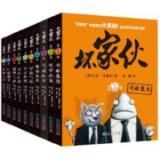 坏家伙系列大全集坏蛋联盟英雄集结儿童漫画