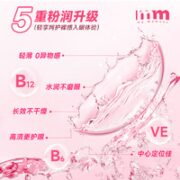 MM 日抛B12小粉片5片