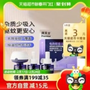 BAYER 拜耳 拜灭士电热蚊香液35ml×3瓶1器