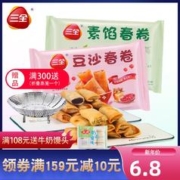 三全 中式早餐49元任选8件（油条、包子、馒头、烧麦、春卷）