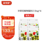MINISO 名创优品 加厚抗菌华夫格毛毯 150*200cm
