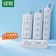 1-2元首单礼金 绿联插座插排3位总控+贴纸