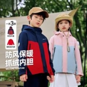 户外新款儿童外套男童女童防风运动外套加厚保暖防泼水百搭两件套