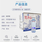 晓贵猴 天然富锶矿泉水 400ml*4瓶
