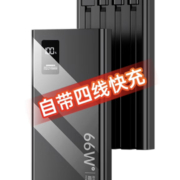 索盈 充电宝20000毫安自带线