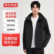 某东京造 美式复古风工装夹克