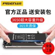PISEN 品胜 苹果8p手机电池大容量电板iPhone6pulse全新7se耐用x