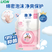 99.9%抑菌！LION 狮王 泡沫爽肤香洗手液200ml*4袋
