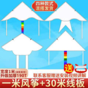 有券的上：飞莺探春 手绘空白涂鸦绘画风筝 30米线+六色颜料+笔