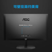 AOC 冠捷 显示器 2722 全高清1080P 窄边框 低蓝光不闪屏 液晶办 27B2H2（IPS/100HZ)