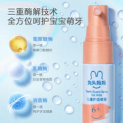 兔头妈妈 官方兔头妈妈儿童口腔清洁喷雾护齿喷雾20ml蜜瓜味除菌解糖防蛀牙