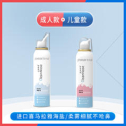 九远 喜马拉雅 海盐水喷雾 120ml