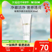 LA MER 海蓝之谜 洁净焕采系列 璀璨净澈泡沫洁面乳 30ml