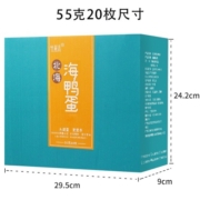 竹燕青 咸鸭蛋年货节礼品烤海鸭蛋沙香流油北海正宗红树林鸭蛋 55g*20枚彩装海鸭蛋