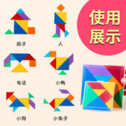 M&G 晨光 七巧板智力拼图小学生专用一年级教学教具儿童幼儿园益智专用
