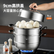 限移动端、京东百亿补贴：MAXCOOK 美厨 蒸锅 30CM MCZ6660