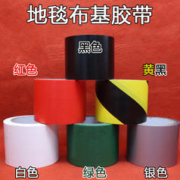 银绿黑色单面布基胶带彩色大力胶强力贴地毯地面警示地膜保护膜婚庆管道包扎补漏高粘度防水防霉胶布贴固定