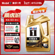 Mobil 美孚 1号系列 金装 0W-40 SN级 全合成机油 4L
