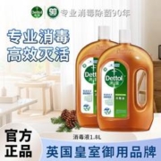 Dettol 滴露 正品消毒液衣物除菌家用消毒水杀菌消毒专用滴露消毒液家庭装