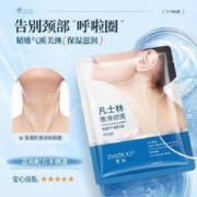 有券的上:zhiduo颈膜贴 润养提拉颈膜x1袋