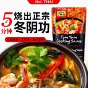 泰国进口，丽尔泰 即食冬阴功汤料 250mL *2件