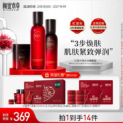 INOHERB 相宜本草 红景天焕亮细嫩礼盒套装（水150ml+乳100g+修护乳霜50g）