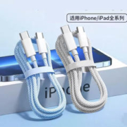 帕洛达 PD60W 苹果15数据线