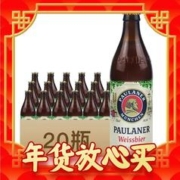 年货先到家：PAULANER 保拉纳 百亿德国原装进口Paulaner保拉纳/柏龙小麦白啤酒500ml*20瓶整箱