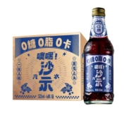 亚洲噢嘿！沙示碳酸饮料玻璃瓶红花油汽水 0糖0脂0卡无糖奇葩饮品