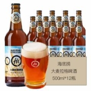 海底捞 大麦拉格优质原料500ML*12瓶麦香浓郁啤酒