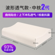 水星家纺 泰国天然乳胶枕 单人舒适枕家用乳胶枕芯 床上用品 呵护颈椎枕头