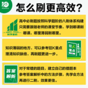 23/24高中必刷题数学（高二地理选修三）