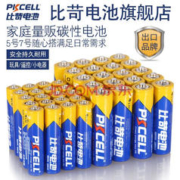 PKCELL 比苛 碳性电池 5号20粒+7号20粒 共40粒