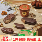 限移动端、京东百亿补贴：MAGNUM 梦龙 和路雪全系列组合装12支+2杯 冰淇淋雪糕赠品15支送10大只可爱多4千层雪6大舌头