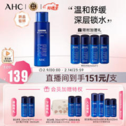 AHC B5玻尿酸爽肤水收缩毛孔补水保湿300ml大瓶装 新年生日礼物