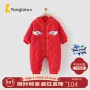 Tongtai 童泰 婴儿拜年连体衣服