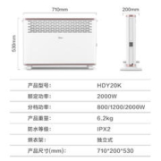 Midea 美的 “大白”取暖器/电暖器/电暖气片/电热取暖炉烤火炉欧式快热炉HDY20K LDXHY