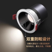 小山丘射灯嵌入式防眩光洗墙射灯家用极窄边框led天花灯筒灯客厅