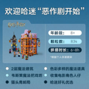 88VIP会员：LEGO 乐高 哈利波特对角巷：韦斯莱魔法把戏坊76422儿童拼插积木玩具8+