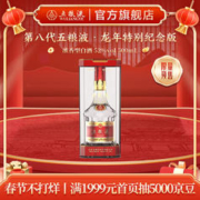 WULIANGYE 五粮液 第八代五粮液52度龙年特别纪念版浓香型白酒 52度 500mL 1瓶