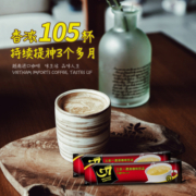 中原G7三合一速溶咖啡1600g (16gx100条） 越南进口