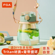 富光 FGA塑料杯 Tritan大肚杯带吸管防摔户外运动可爱健身水杯子 1200ML