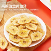 88VIP会员：每果时光 香蕉干香蕉片300g