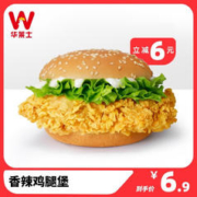 华莱士 到店服务 香辣鸡腿堡 单人餐 消费券 电子券 代金券 汉堡套餐