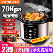 限移动端、京东百亿补贴：SUPOR 苏泊尔 电压力锅家用4L大容量双胆高压锅电饭锅智能预约煮饭锅多功能电饭煲 可供3-6人 4L